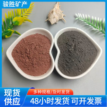 火山石粉红色黑色面膜泥灸陶瓷涂料饲料土壤改良