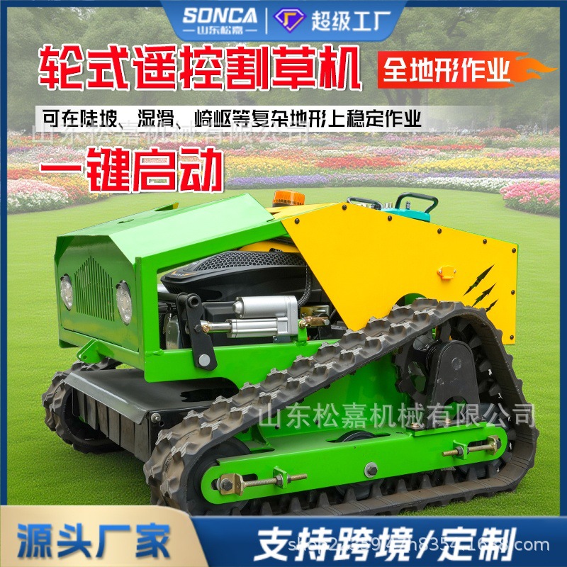 Cortadora de césped de control remoto tipo rastreo cortadora de césped de huerto cortadora de césped doméstica de combustible y electricidad cortadora de césped de huerto cortadora de césped