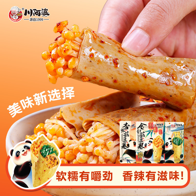 川阿婆熊猫金针菇豆卷海带夹心豆皮卷麻辣解馋小零食豆干休闲小吃|undefined