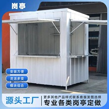 岗亭市集夜市摆摊钢结构亭门卫亭成品保安亭值班室移动治安岗亭