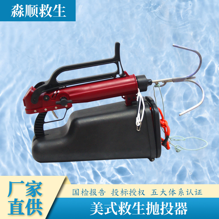 供应船用远程抛绳器美式气动救生抛投器 消防救生设备