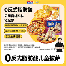 【超值爆款】慕玛星厨空气炸锅美食榴莲牛肉披萨奥尔良纯手工