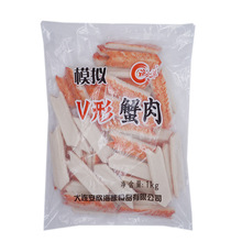 模拟V型蟹柳 鱼糜制品  蟹肉棒寿司、手撕蟹柳即食火锅食材 1KG