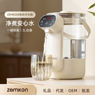 German Zemkon Electric Hot Water Bottle Constant Temperature Water Dispenser Water Kettle Insulation All-In-One Fully Automatic Insulated Hot Water Water Kettle