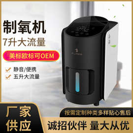 老人孕妇流量可调制氧机 便携式家用车载吸氧器  老人医疗氧气机