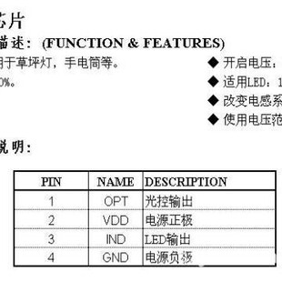 DL5503:��ƺ��/��������IC����̫��ܹ���(����춲�ƺ�������)
