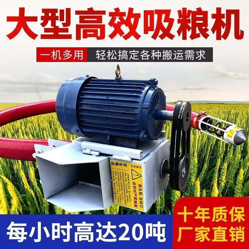 新款吸粮机小型抽粮机车载软管蛟龙吸谷机装玉米小麦稻谷装垒德株
