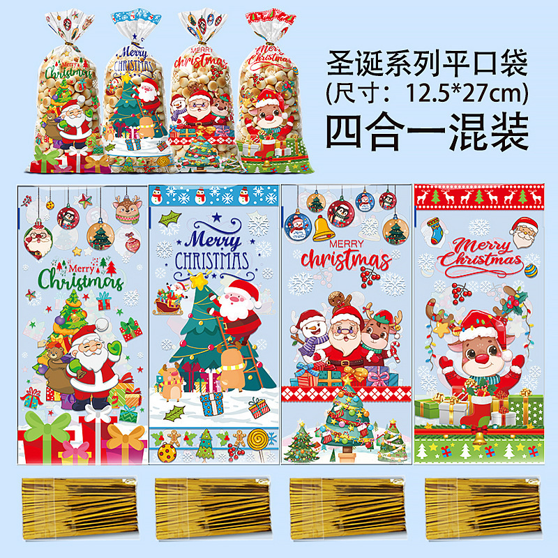 クロスボーダークリスマスキャンディバッグクリエイティブスナックギフトバッグクリスマスカーニバルパーティーギフトギフトバッグoppバッグ|undefined