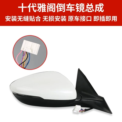 Honda Accord Reversing Mirror Assembly, Rear mirror/rearview mirror assembly