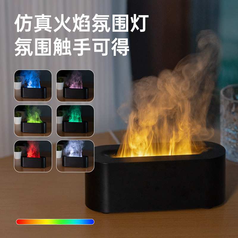 跨境3d仿真七彩火焰香薰机 家用氛围桌面办公雾化空气加湿器批发|undefined