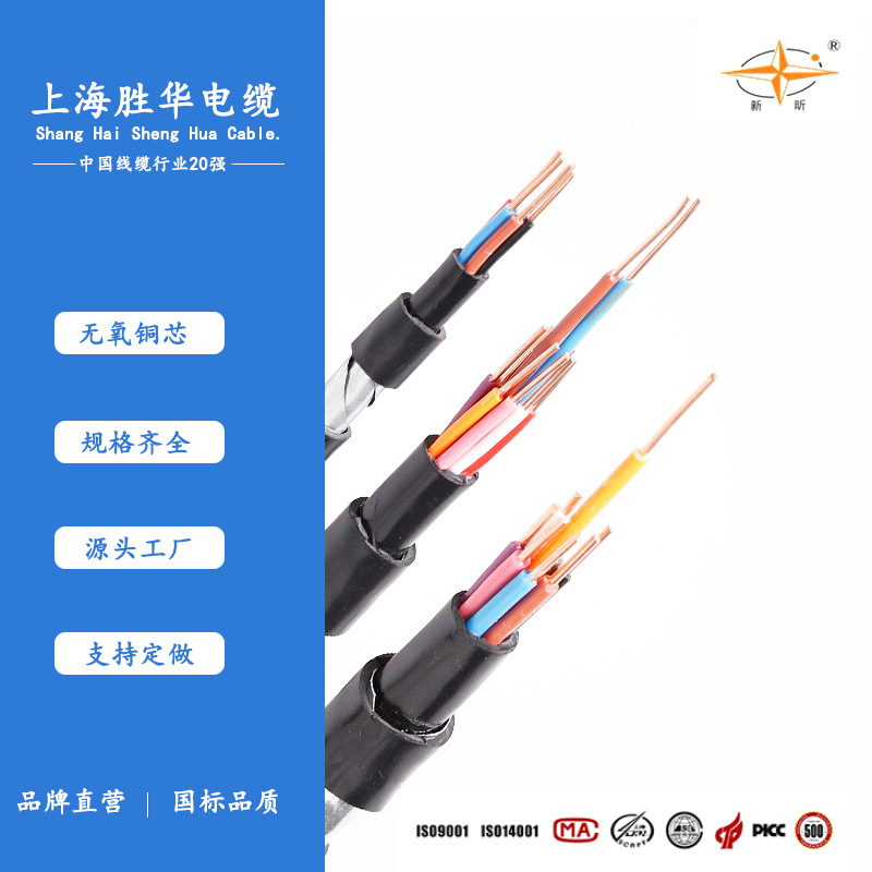 上海胜华 通讯信号线屏蔽双绞线ZR- RVSP  NH-RVSP软电线