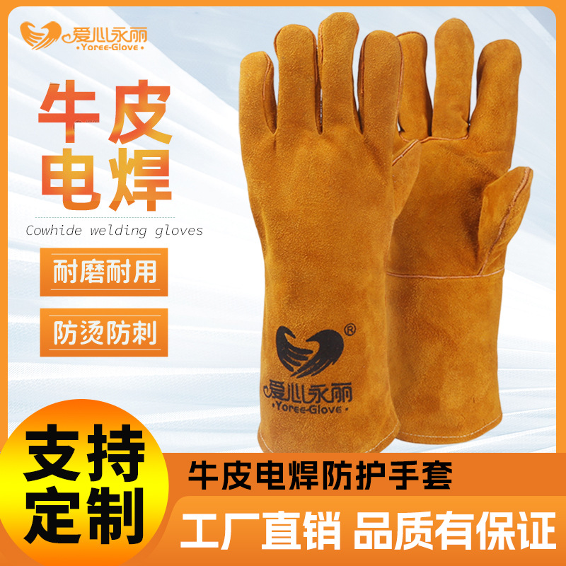 耐高温耐磨防滑耐用型电焊工真牛皮手套高州劳保劳动防护批发弧焊
