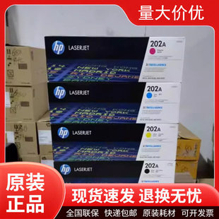 HPԭ�b��Ʒ202A̼�ۺ�202Xī�ۺ�202a����254 280 281��ӡ�Cī��