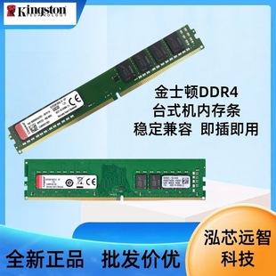 ��ʿ�D�ȴ�l̨ʽ�C��XDDR4�Ĵ��Ηl8G16G2666/3200�՗l���C�ȴ�