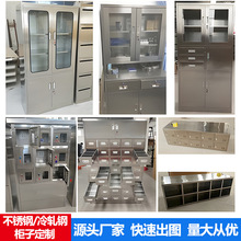 钢制柜不锈钢柜子家车间工具柜实验室储物柜医疗器械存放柜