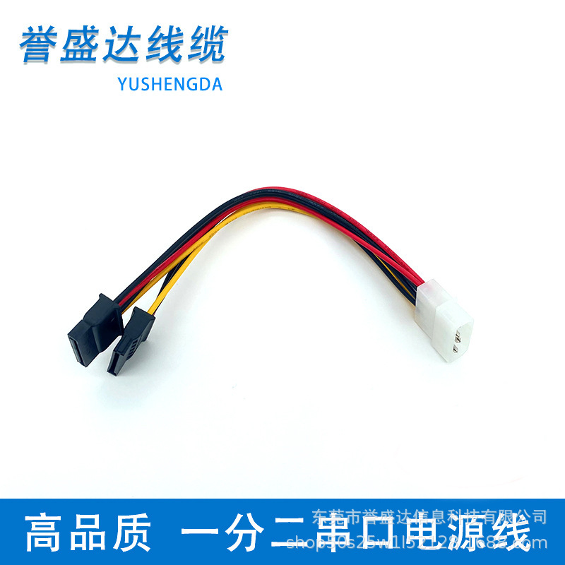 SATA serial port 1-2 power cord D 4-pin to sata power cord 1-2 power cord