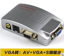 vga转av视频转换器 VGA转BNC转换盒 电脑转电视 PC TO TV S端子