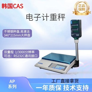 �n��CAS�Pʿ������Ӌ�r��AP-15 15kg/5g ���Ӌ�س�
