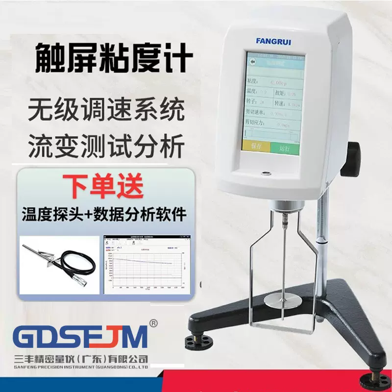 DFY-1型淀粉粘度计RVDV-2T触屏淀粉糊化仪豆类淀粉糊度检测仪