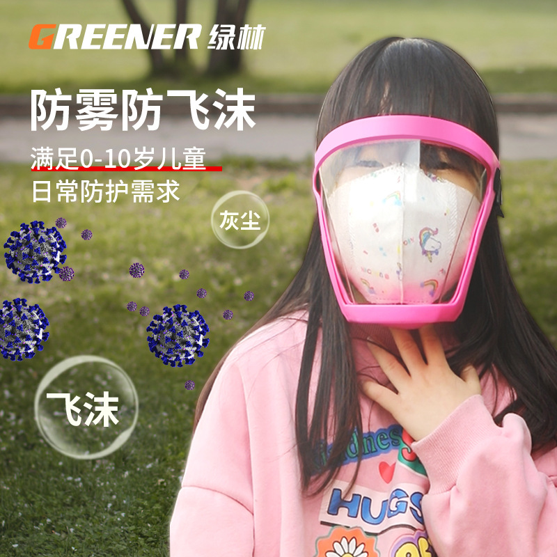 Máscara protectora de seguridad para niños Green Forest, antipartículas, antipolvo, capucha transparente, a prueba de viento, antisalpicaduras, protector facial para los ojos
