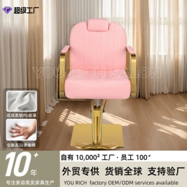 美发椅;按摩床;洗头床