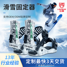 滑雪固定器批发户外滑雪运动鞋运动装备加工快穿单板滑雪固定器