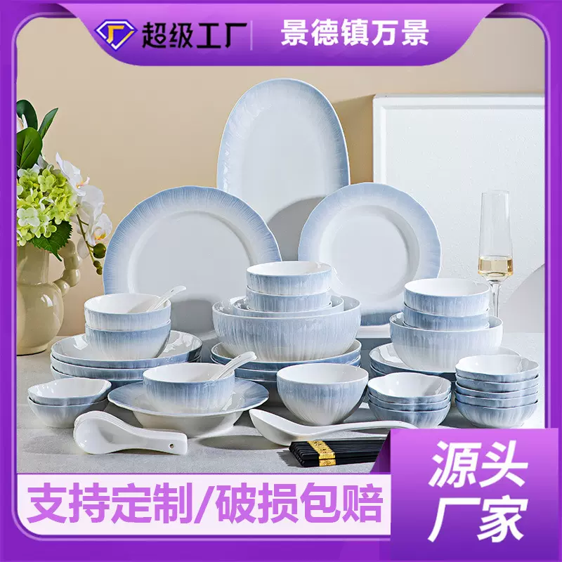 釉下彩陶瓷餐具套装饭碗沙拉碗面碗汤碗创意家用婚庆乔迁网红餐具