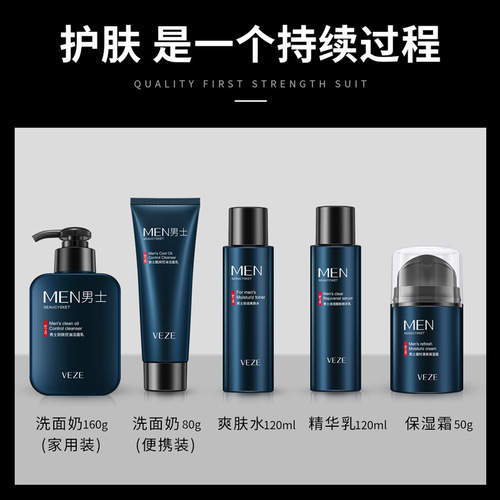 Fanzhen Men's Skin Care Products Moisturizing Oil Control Toner Essence Lotion Facial Cleanser Facial Care Wholesale
