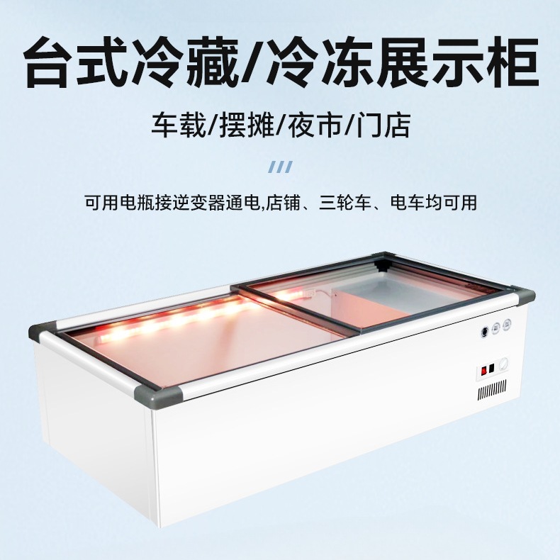 Freezer Stall Refrigerator Desktop Display Commercial Small Fresh-Keeping Refrigeration and Freezing Three-Wheel Vehicle Mobile Barbecue Fried Skewers