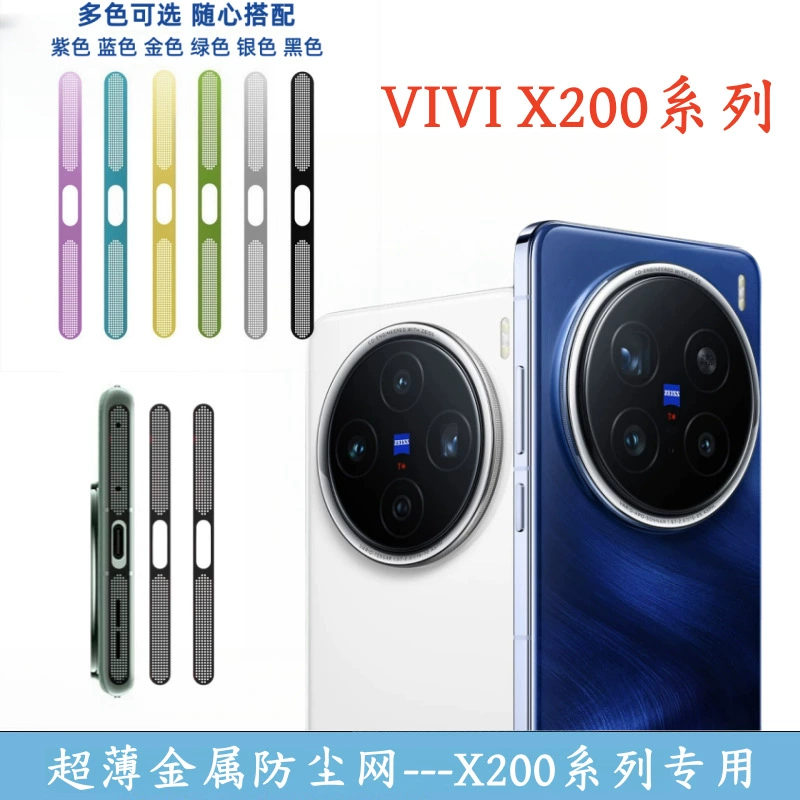 Совместимый металлический корпус для мобильного телефона Pro, x200, x200