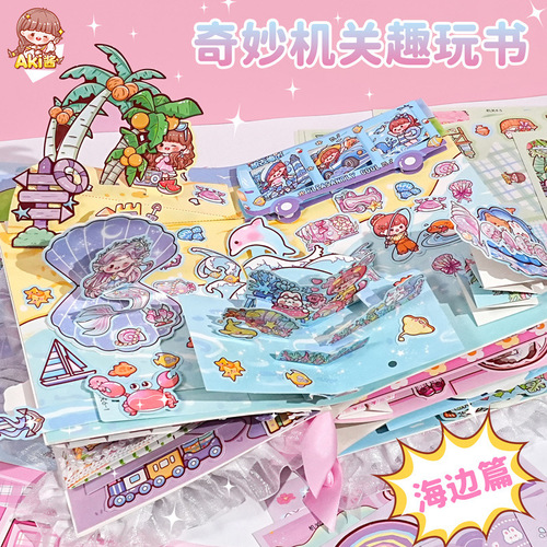 Aki-chan's wonderful machine fun book exquisite lace diy collage material scene book children girls gift