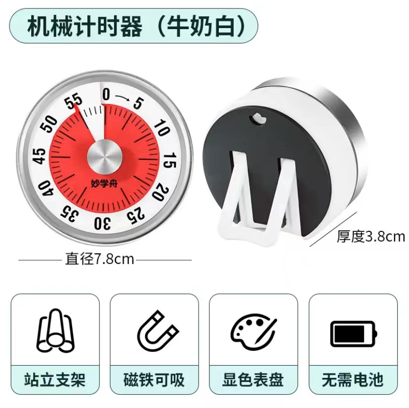 흰색 타이머 (대기 자기적으로 끌릴 수 있음)