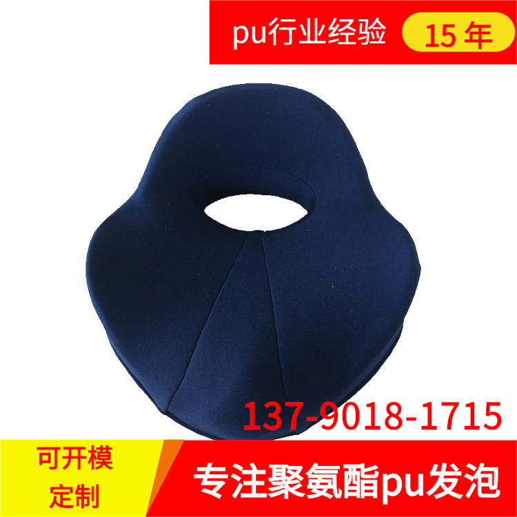 厂家发泡生产异型PU发泡坐垫护膝靠枕汽车腰靠 PU聚氨酯模内发泡
