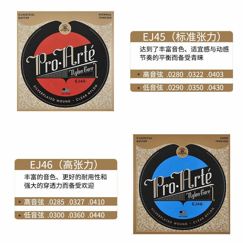 古典琴弦 EJ45 EJ46系列古典吉标准张力他弦琴弦套弦 尼龙弦-阿里巴巴