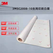 3M2008-10白胶车贴集装箱标识贴纸不干胶pvc车身贴刻字贴广告喷绘