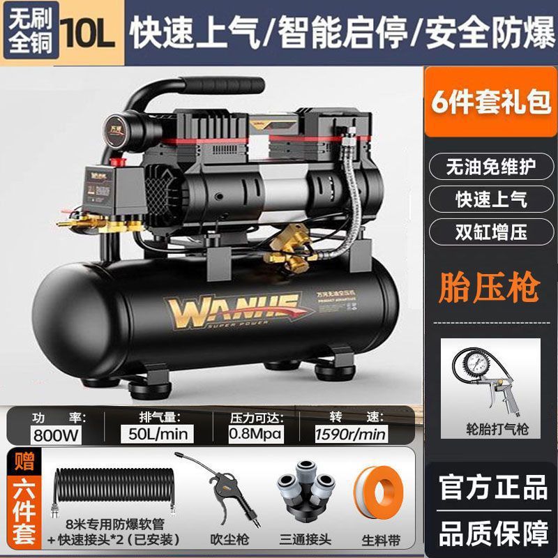 800W-10 L [사일런트] 선물팩-타이어 압력건