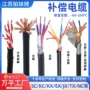 各种齐全补偿定制电缆