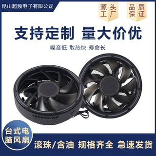 台式电脑风扇电脑机箱机柜CPU散热器风扇静音风冷散热器散热风扇