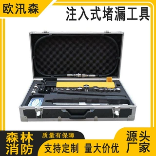 注入式堵漏抢修工具高压快速堵漏工具应急消防抢修工具