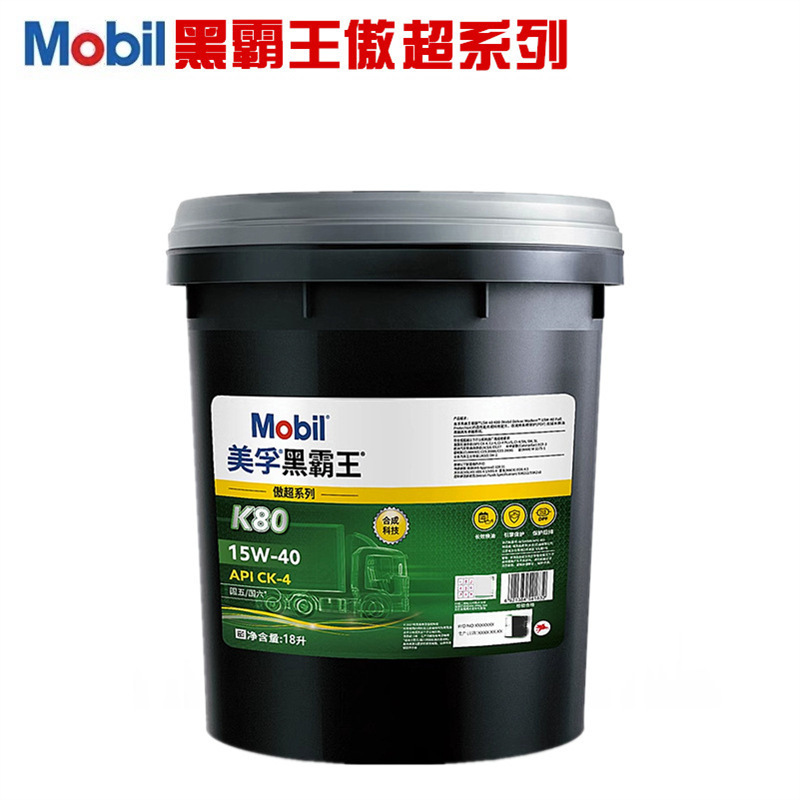 美孚黑霸王傲超机油K40608010015W4020W5010W40专用润滑油柴油车