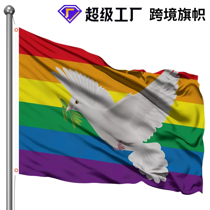 厂家供应和平鸽旗帜户外拉旗横幅（90x150CM）100D涤纶布数码印刷