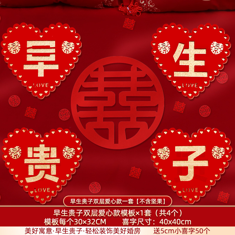 Juego de combinación de frutos secos de molde de niño nacido temprano, decoración de la sala de bodas del hombre, decoración de la prensa, artículos de boda