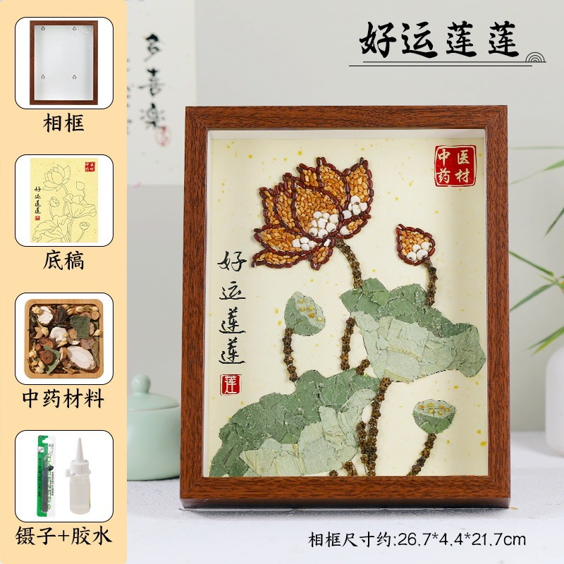漢方薬の絵画フォトフレーム絵画装飾無形文化遺産手作り DIY 材料パッケージ伝統的な活動のための伝統的な中国医学ステッカーチームビルディング|undefined