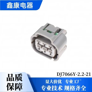 DJ7066Y-2.2-21汽车连接器端子保险盒