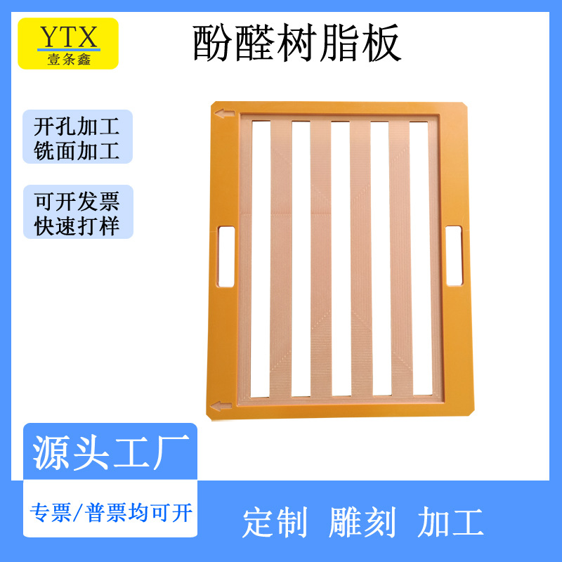 厂家直销20mm黑色电木板 配电箱隔热板 治具工装夹具黑色胶木板