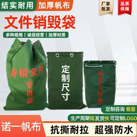 其他灾害防护;防汛编织袋;防汛沙袋