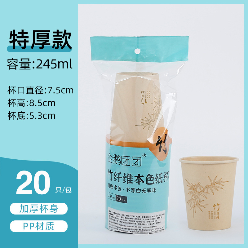 卸売使い捨て紙コップ竹繊維 9 オンス増粘ホットドリンク紙コップ使い捨てナチュラル紙コップ 245 ミリリットル|undefined