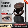 防水如茵成型自然眼线