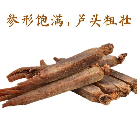 Korean ginseng red ginseng wild tonic/gas red ginseng whole straight ginseng old red ginseng red ginseng can be sliced