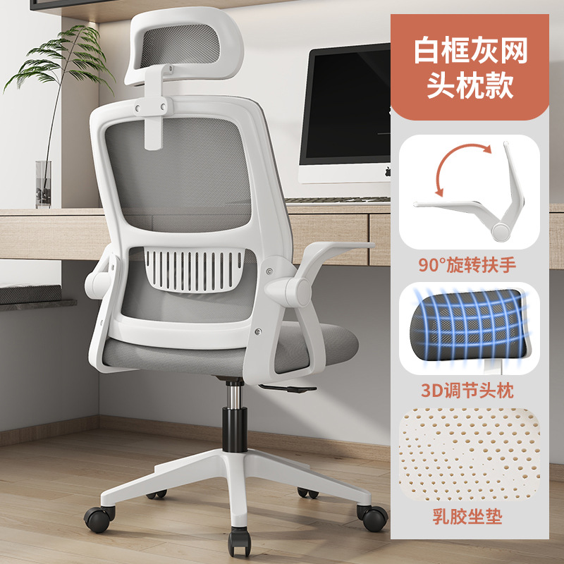 Silla de computadora silla de oficina silla ergonómica Silla de dormitorio silla de estudio silla giratoria Silla de escritorio Silla de conferencia al por mayor